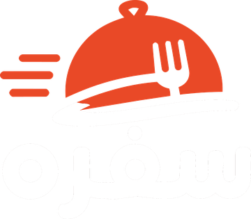 سفرة
